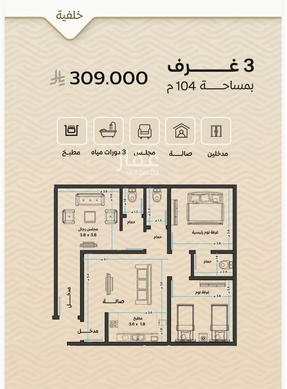 شقة 3 غرف في مشرفة 2