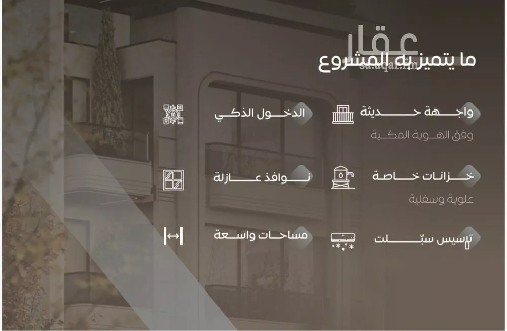 شقة 2 غرف في السلامة 4