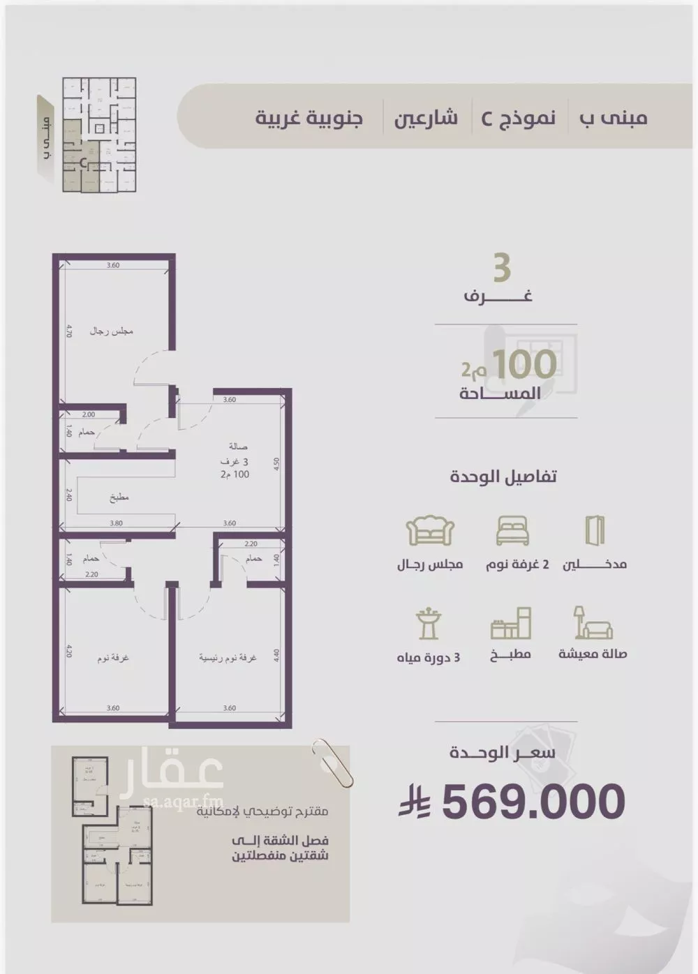 شقة 3 غرف في الزهراء