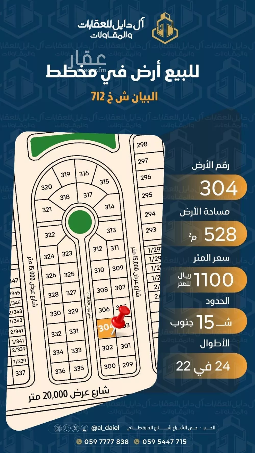 land in Al Maha, Eastern Province 8
