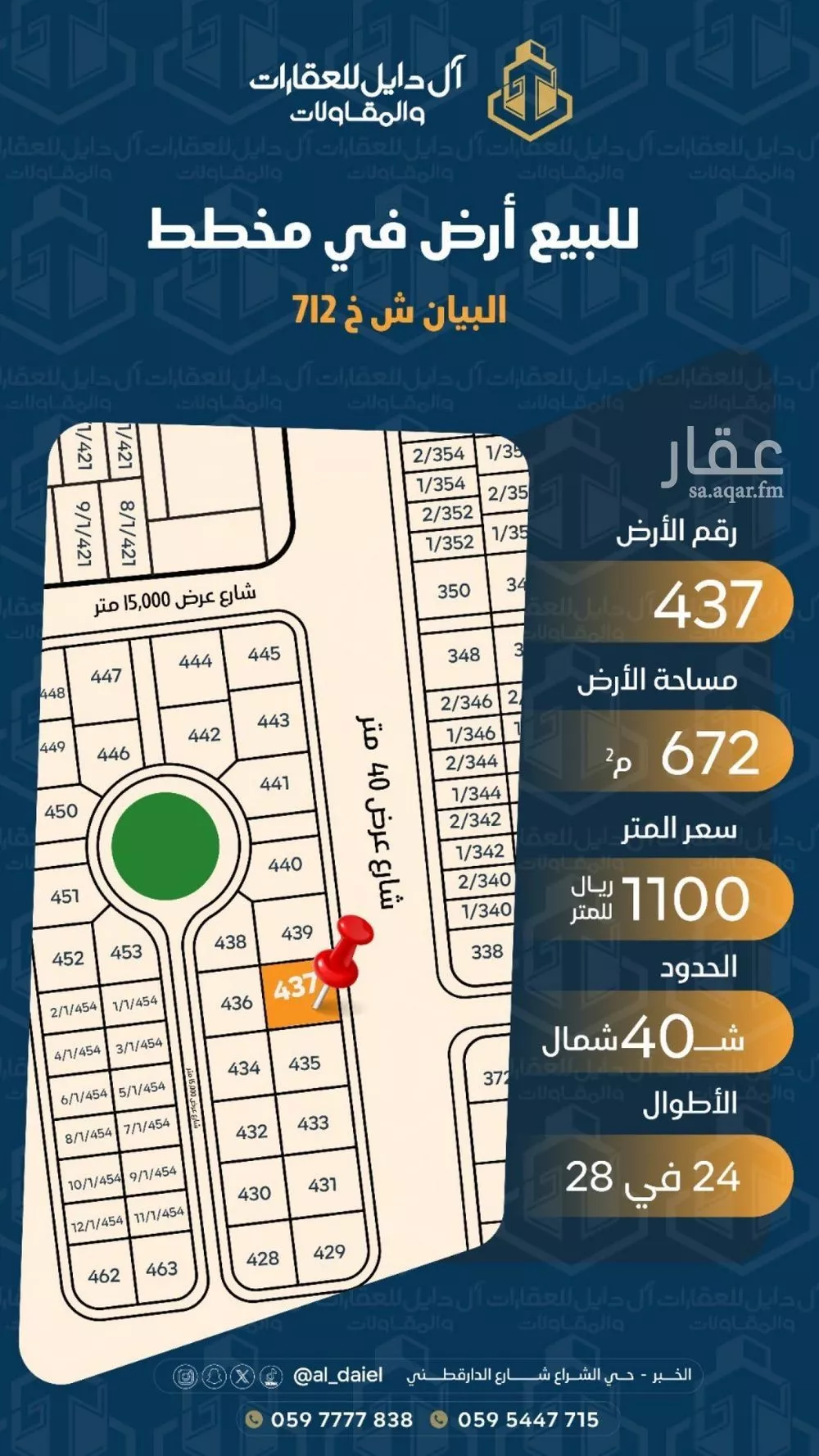 land in Al Maha, Eastern Province 9
