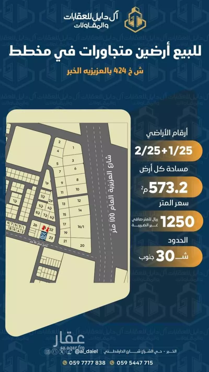 أرض 573 م² في اللؤلؤ