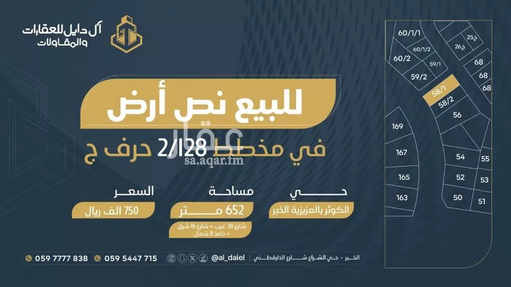 أرض 652 م² في الكوثر 1