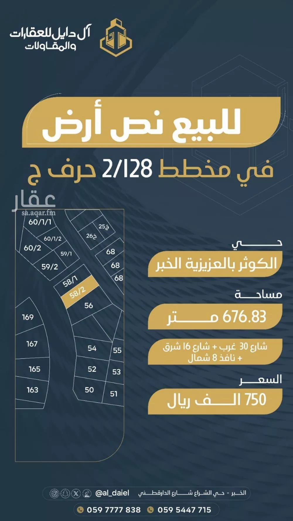 أرض 892 م² في اللؤلؤ 2