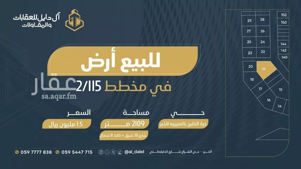 أرض 2109 م² في اللؤلؤ