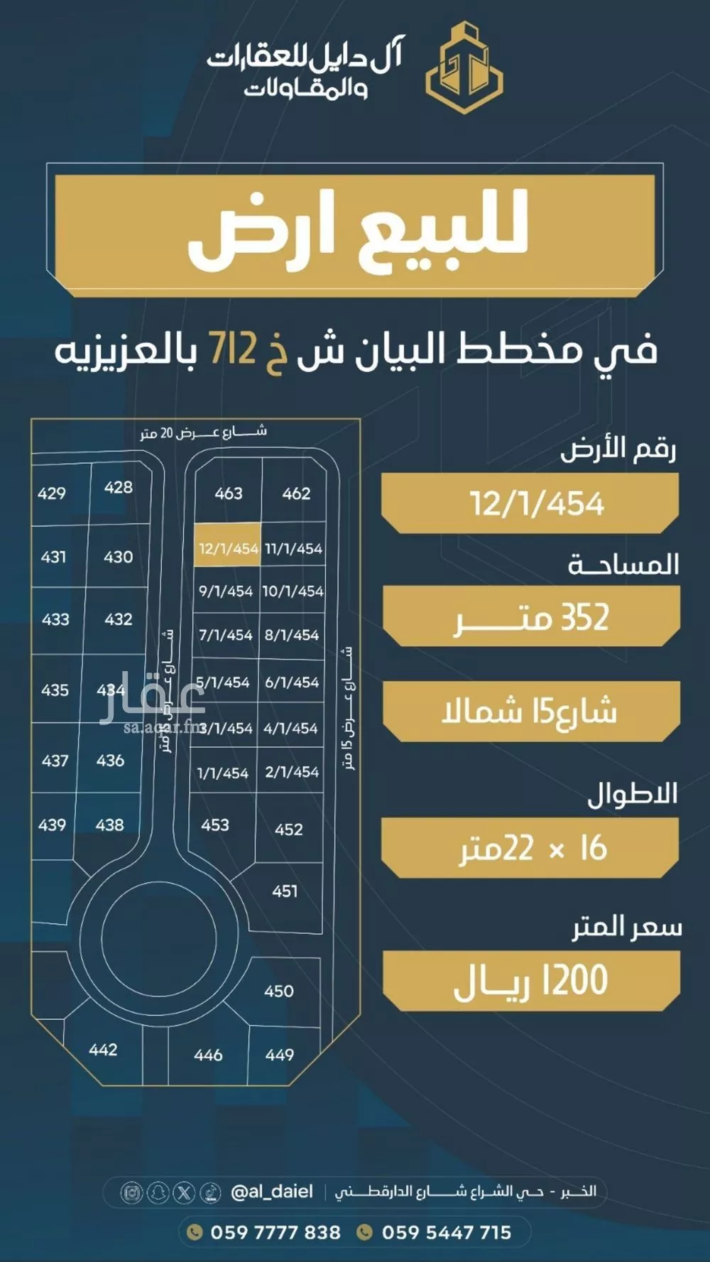 أرض 352 م² في المها