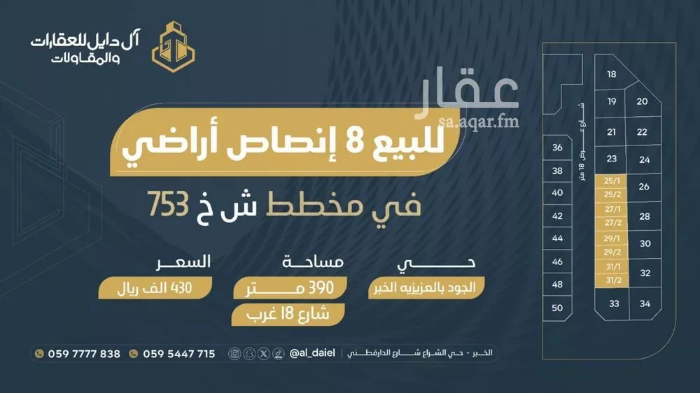 أرض 390 م² في اللؤلؤ