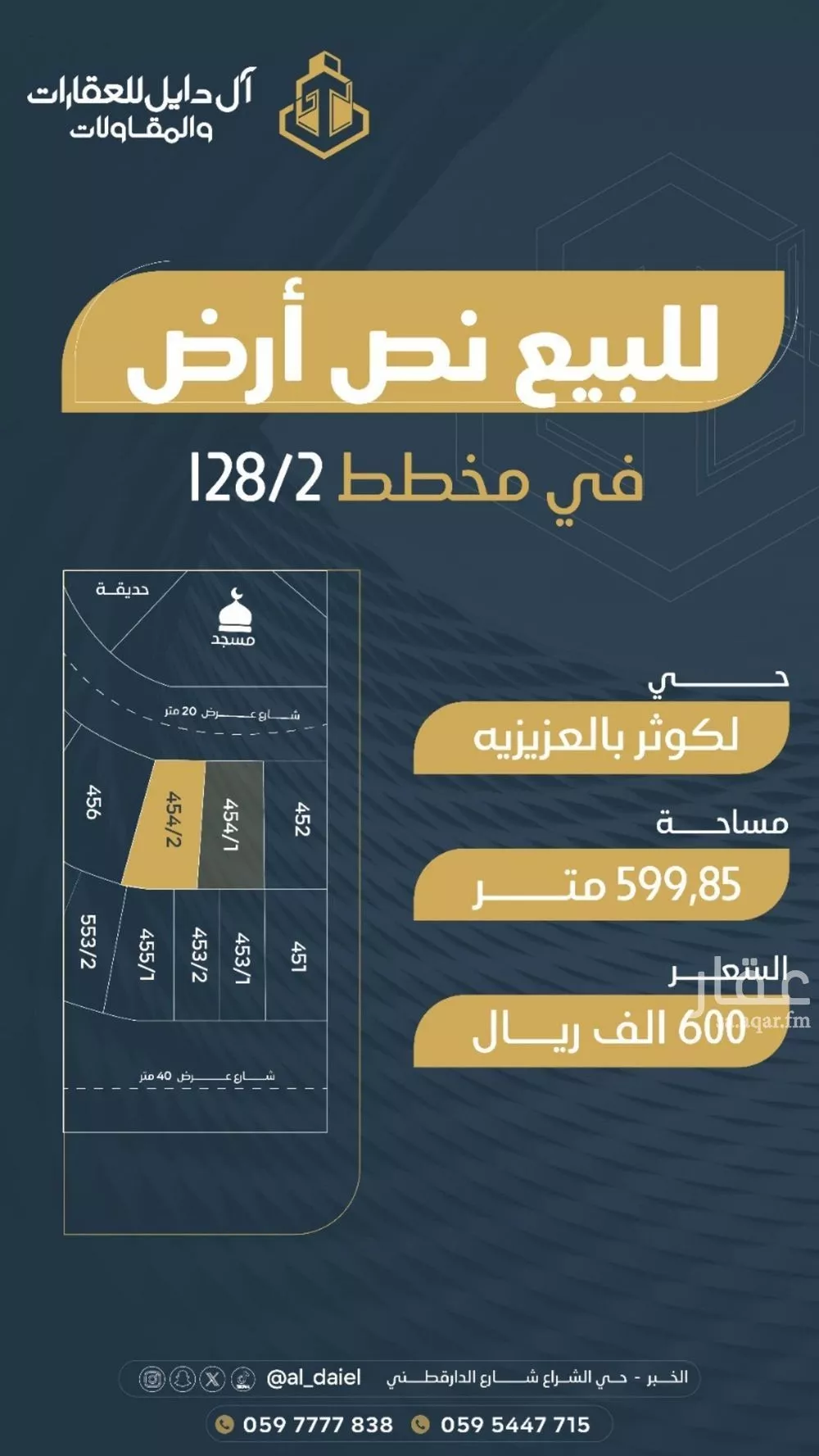 599 sqm land in Al Kawthar 3