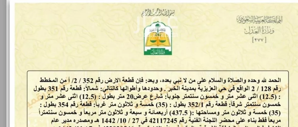 أرض 437 م² في الكوثر 3