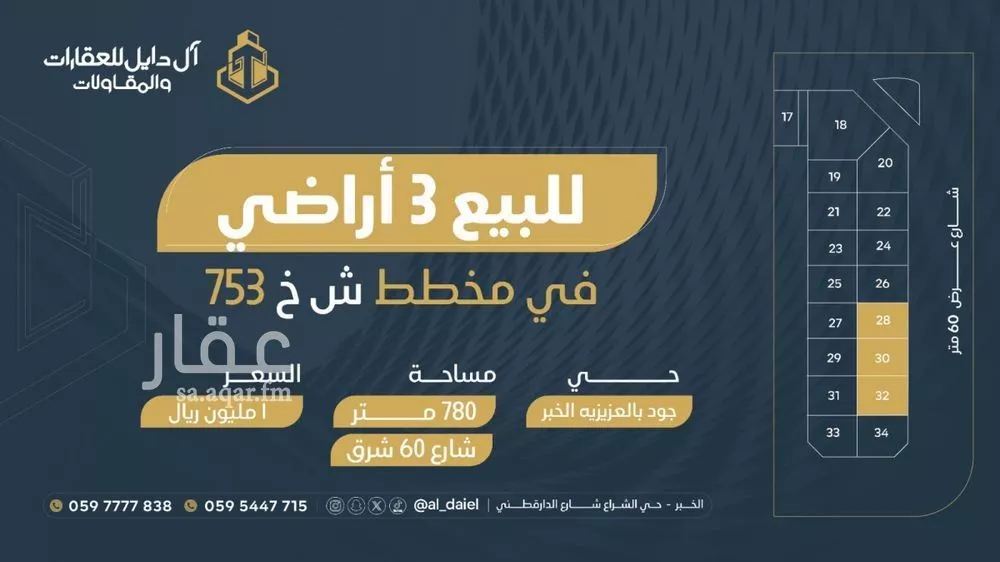 أرض 780 م² في اللؤلؤ