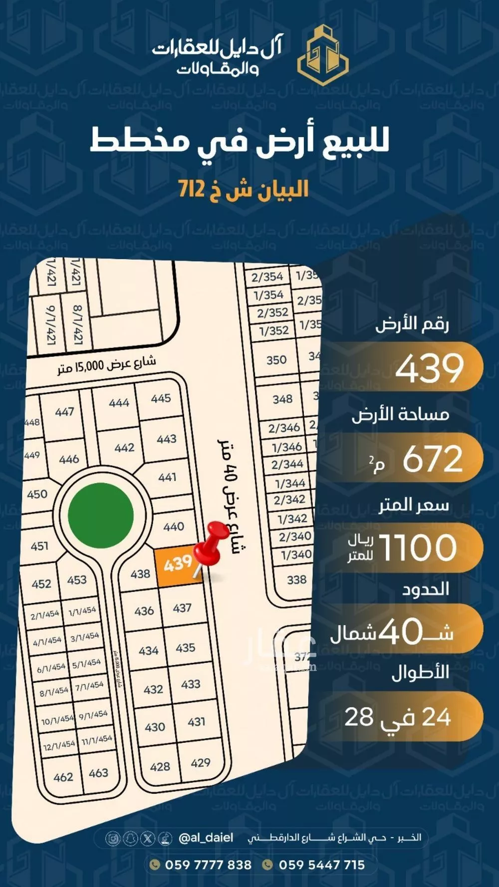land in Al Maha, Eastern Province 7