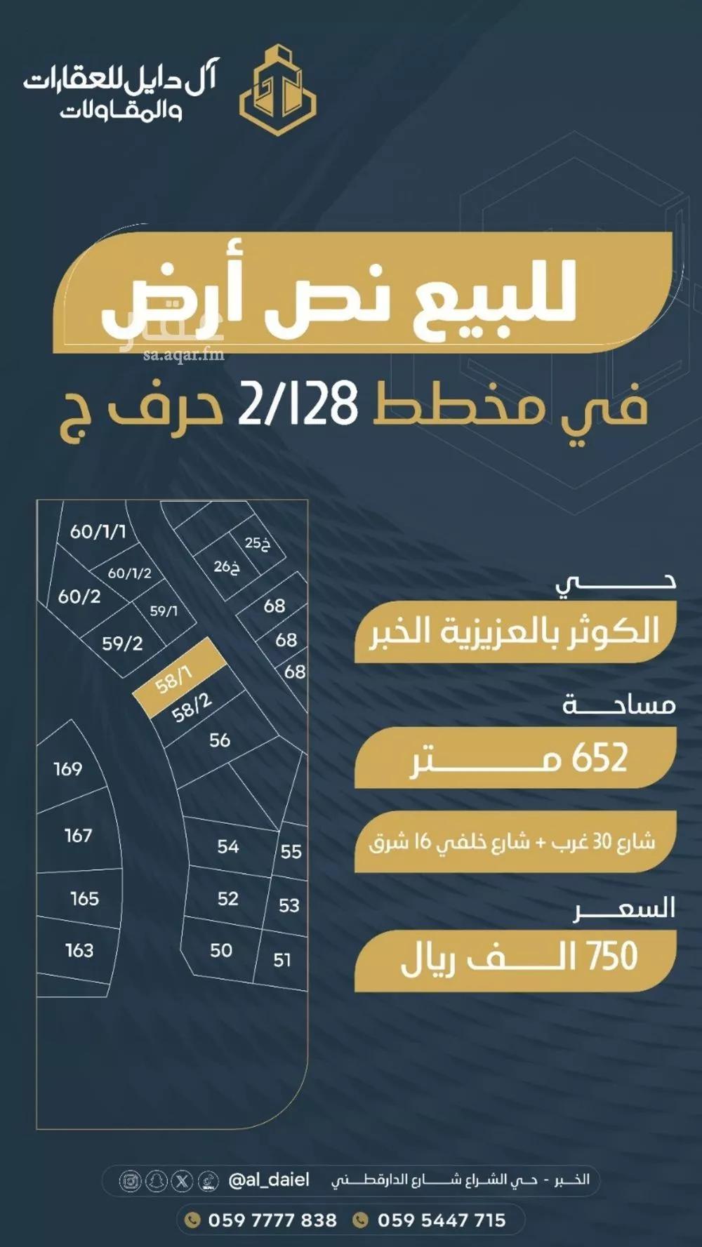 أرض 652 م² في الكوثر 2