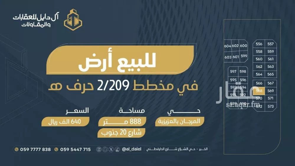 land in Ar Raja, Eastern Province 8