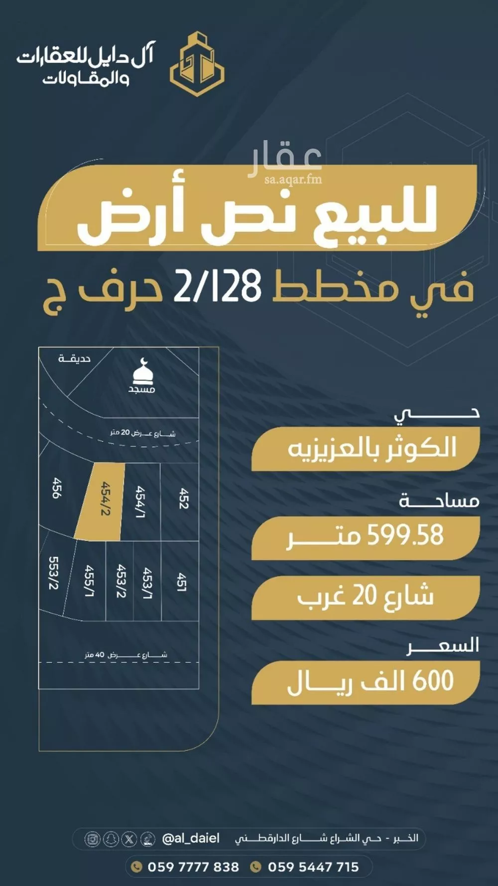599 sqm land in Al Kawthar 4
