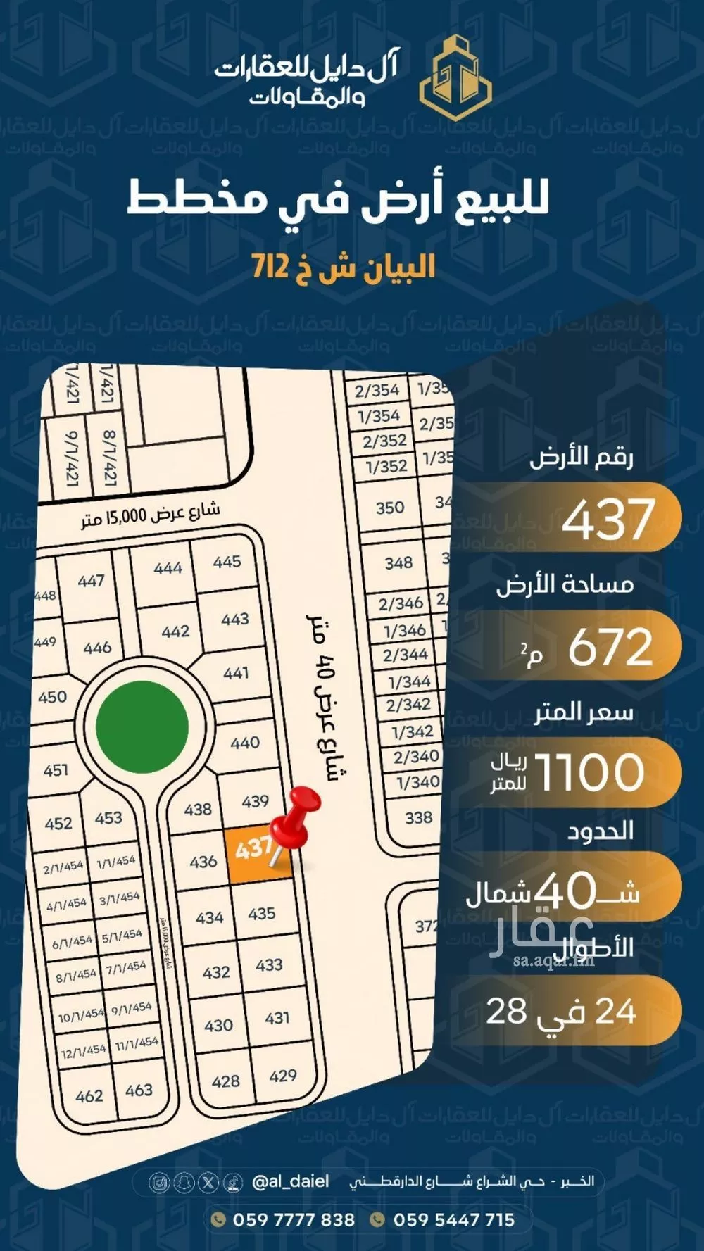 land in Al Maha, Eastern Province 9