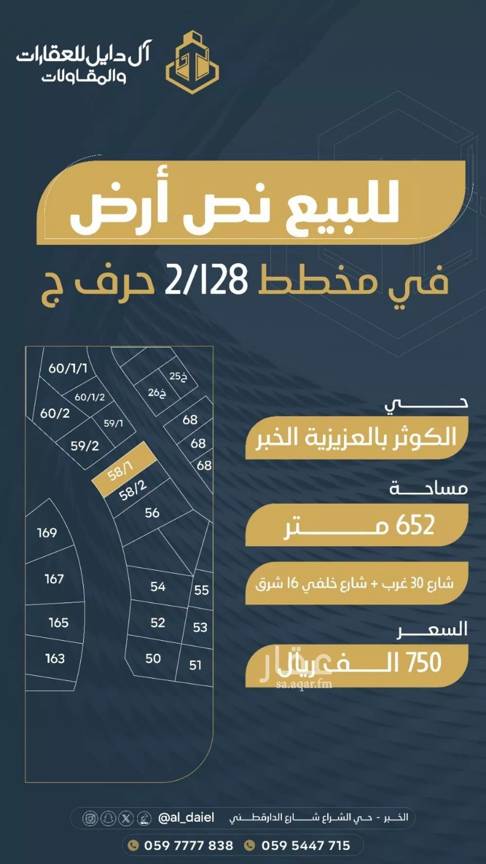 land in Ar Raja, Eastern Province 6