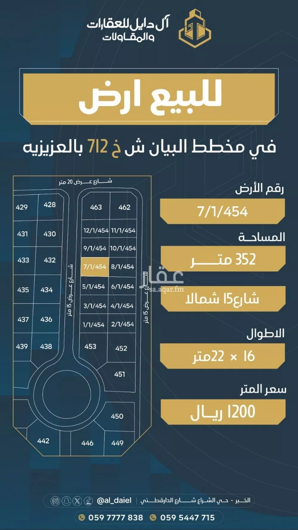 أرض 352 م² في المها