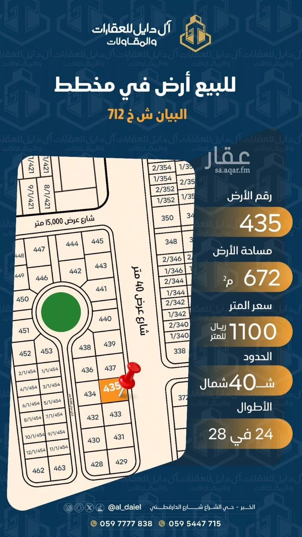 أرض 520 م² في المها 3