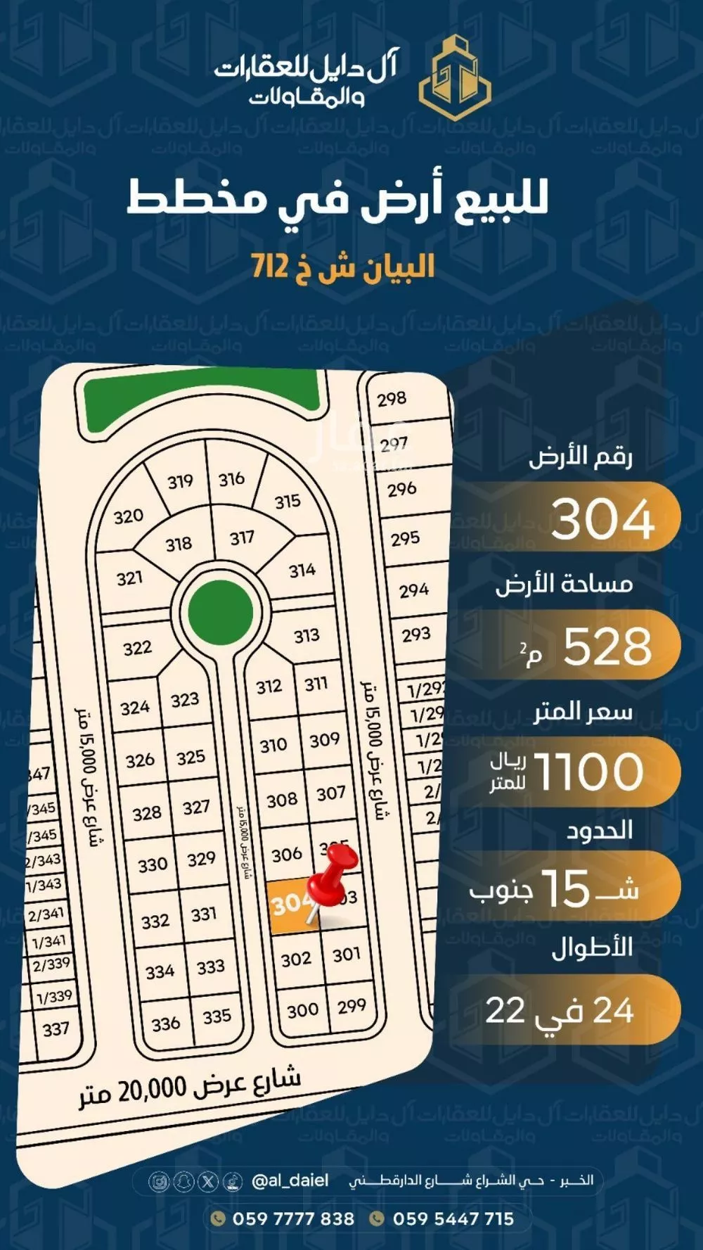 land in Al Maha, Eastern Province 8