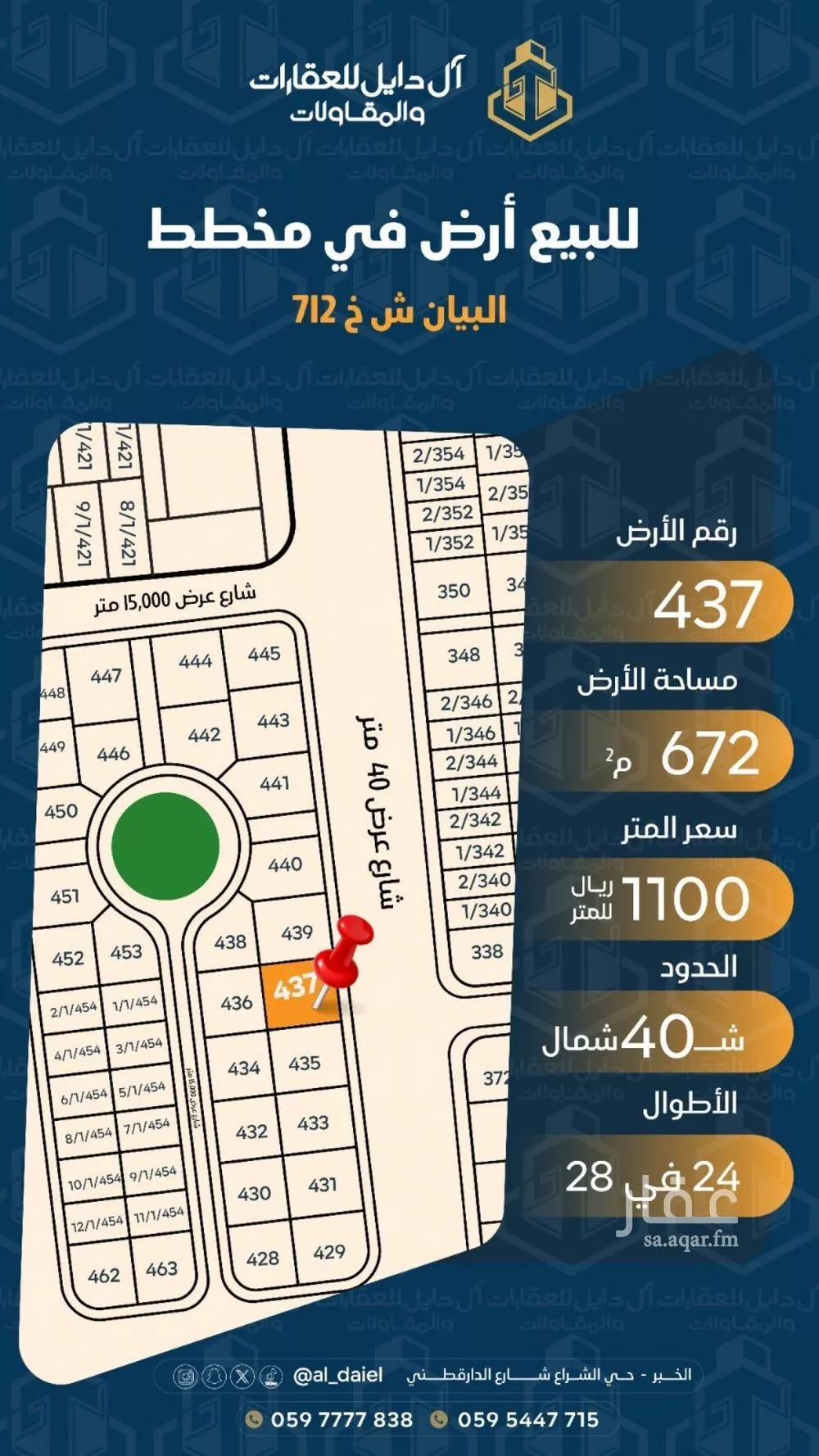 land in Al Maha, Eastern Province 8