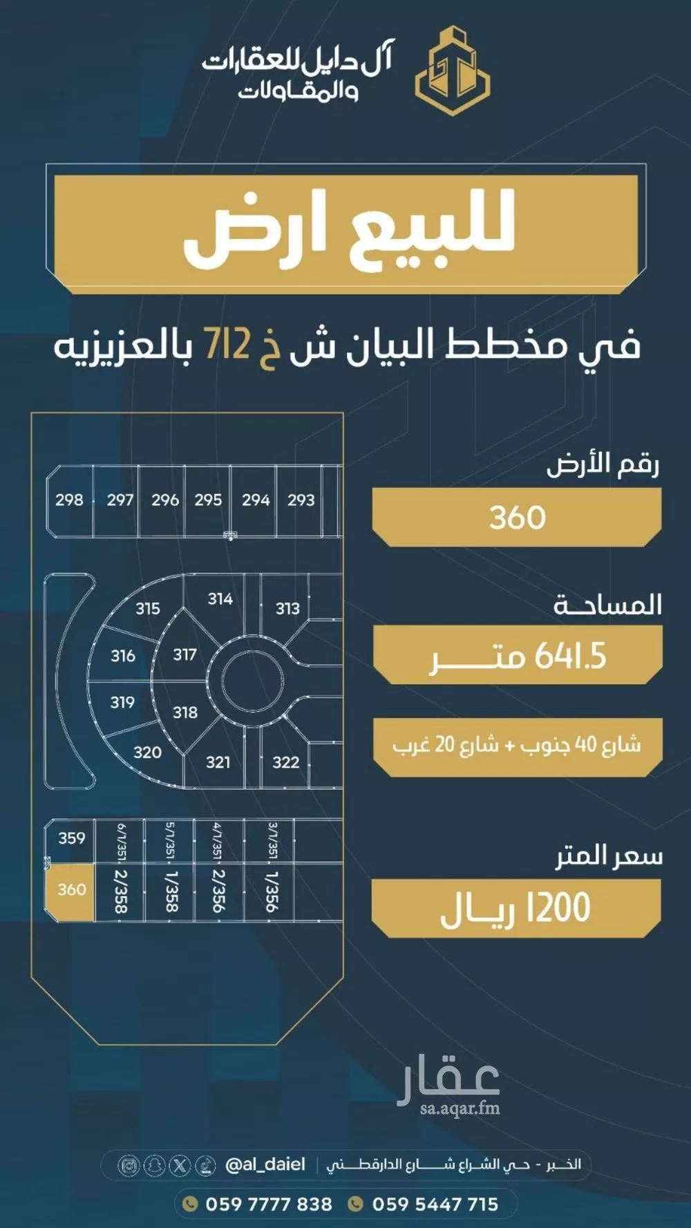 أرض 641 م² في المها 1