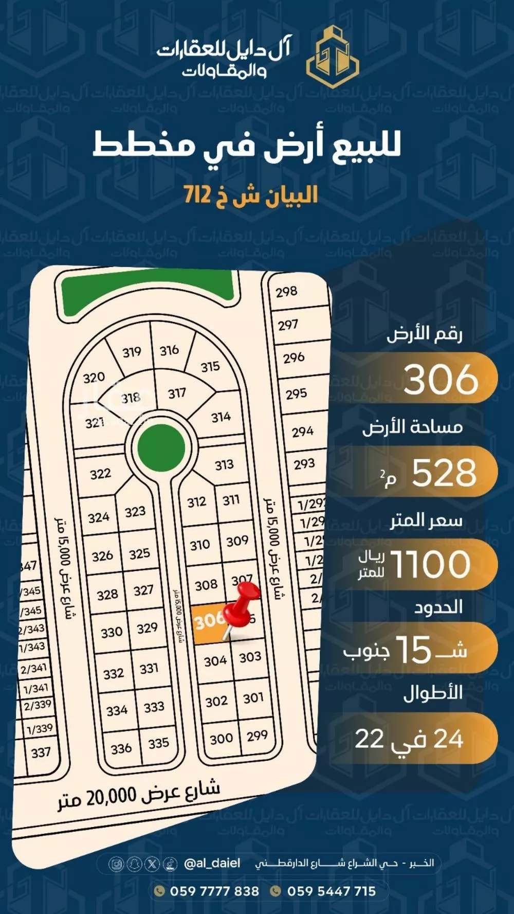 أرض 520 م² في المها 4