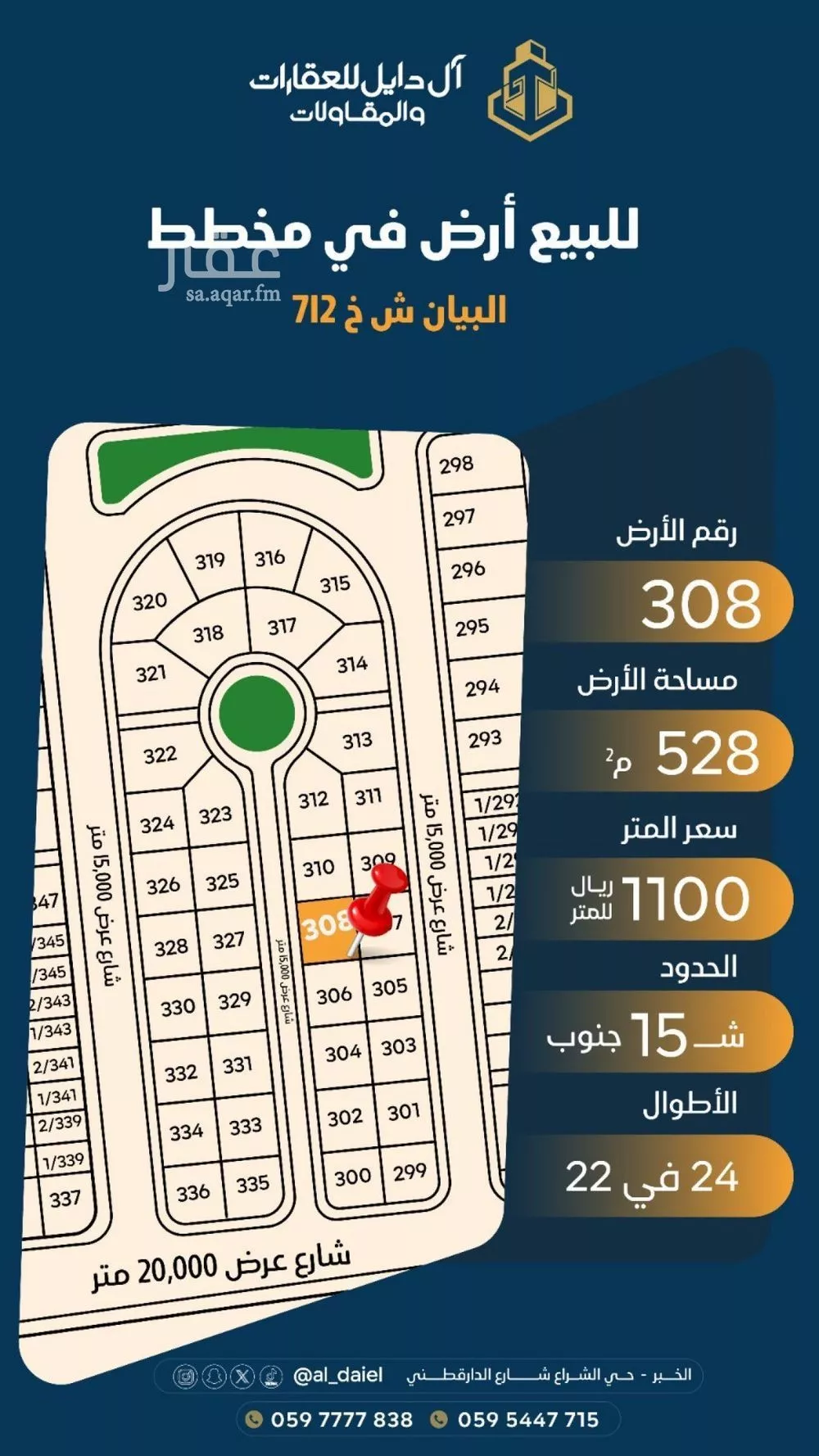 land in Al Maha, Eastern Province 6