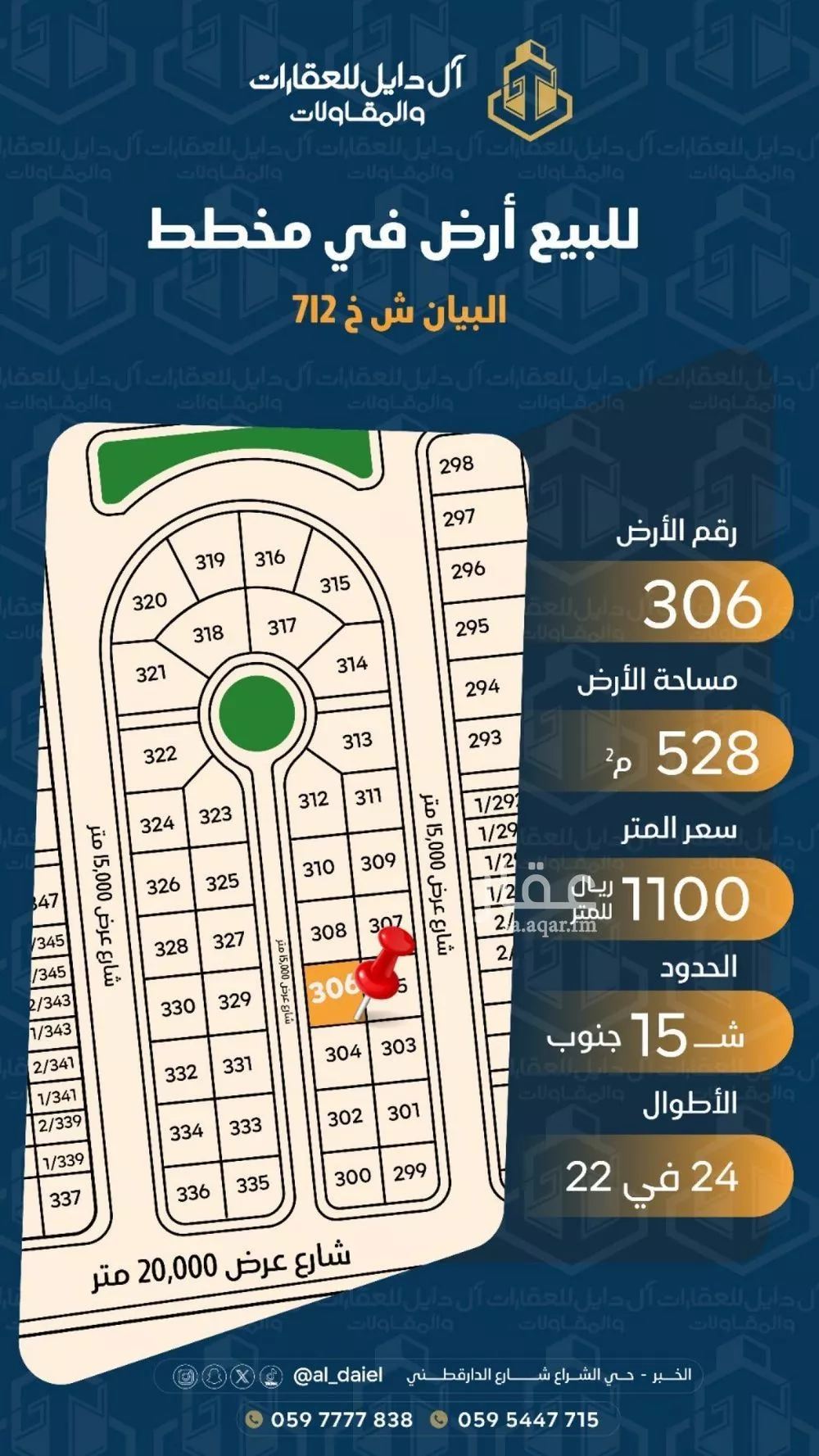 أرض 672 م² في المها 4