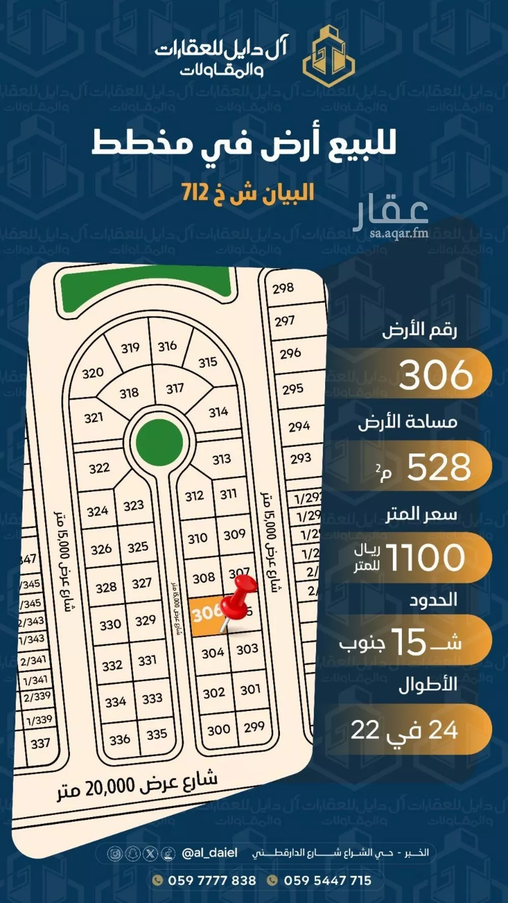 أرض 352 م² في المها 4