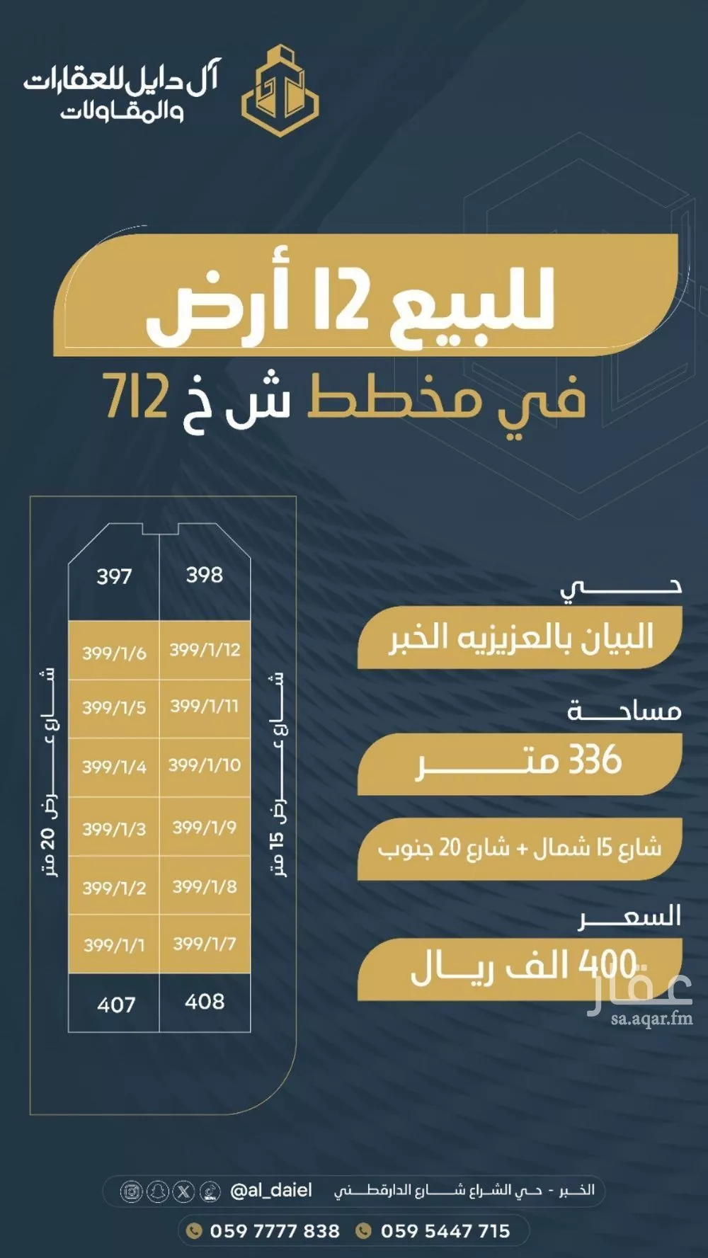 أرض 892 م² في اللؤلؤ 1