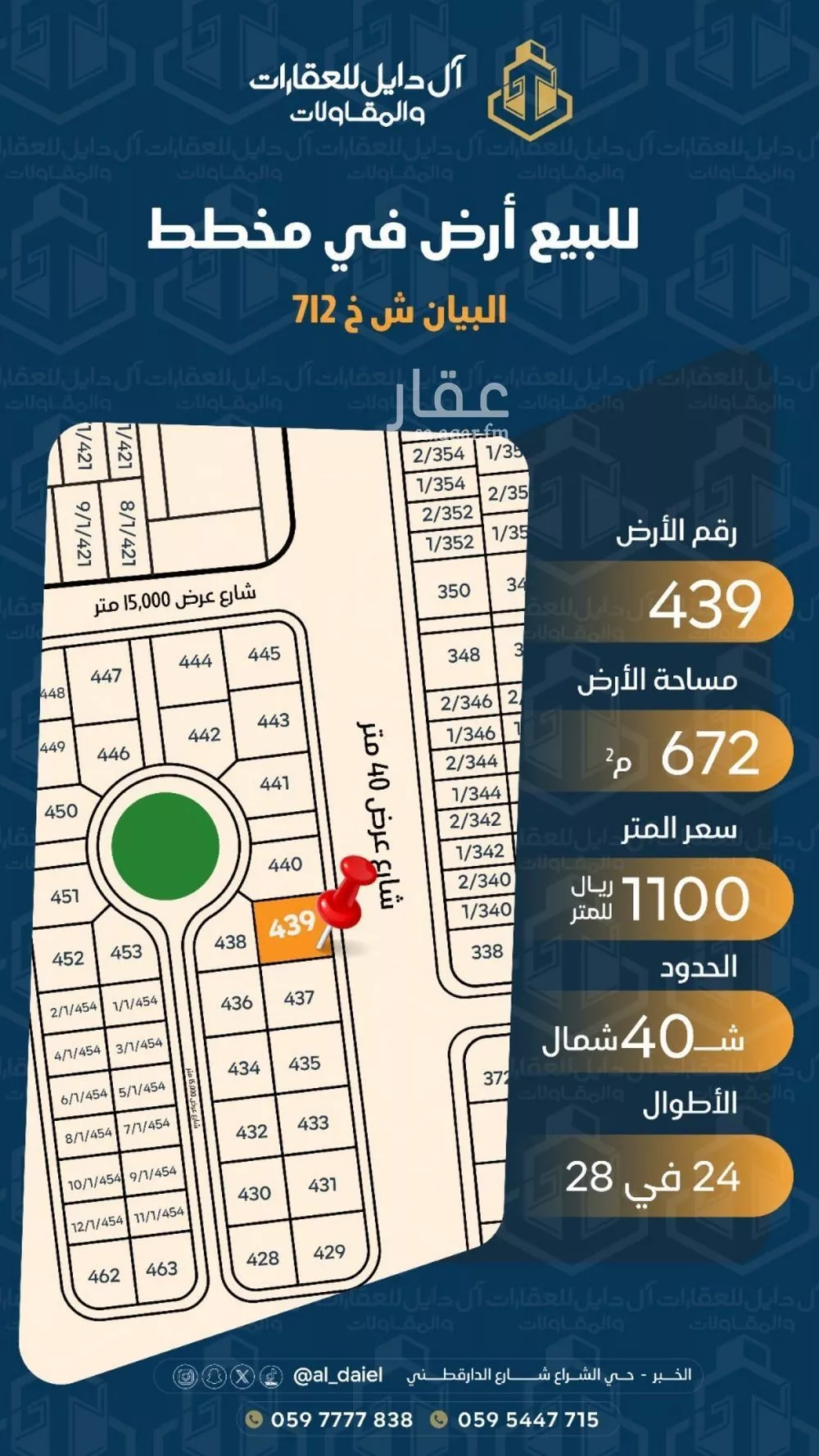 land in Al Maha, Eastern Province 7