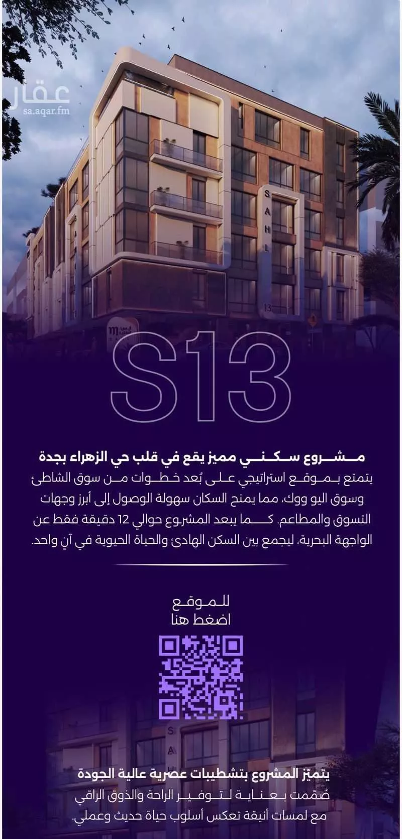 شقة 3 غرف في الزهراء 4