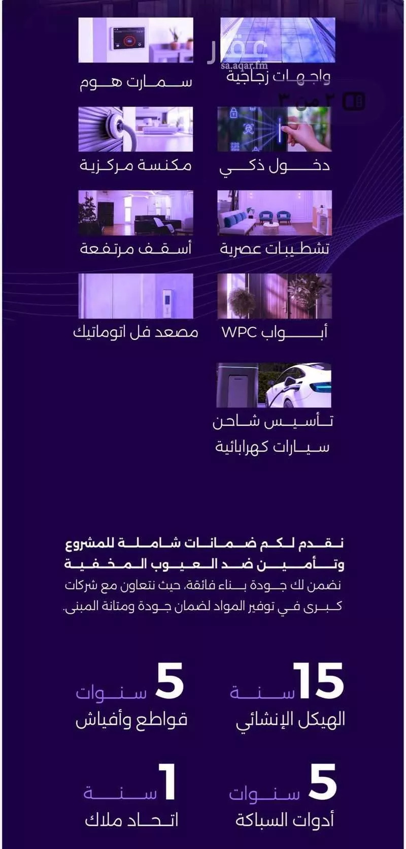 شقة 3 غرف في الزهراء 2