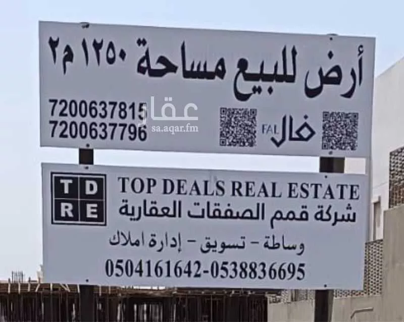 أرض 625 م² في الياقوت