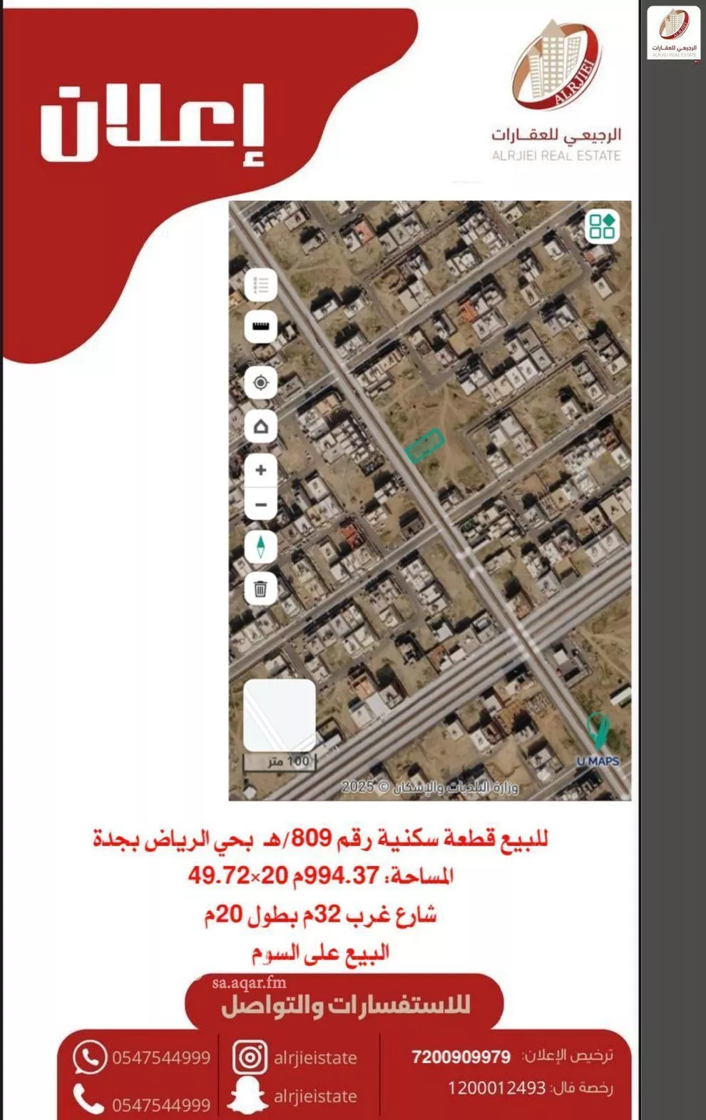 أرض 994 م² في جدة 2