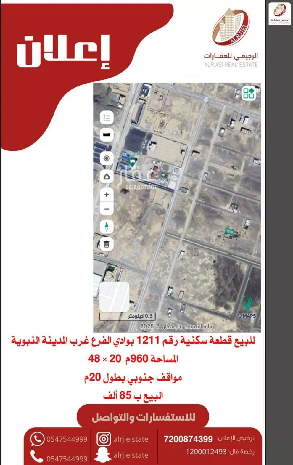 أرض 960 م² في الجصة 2