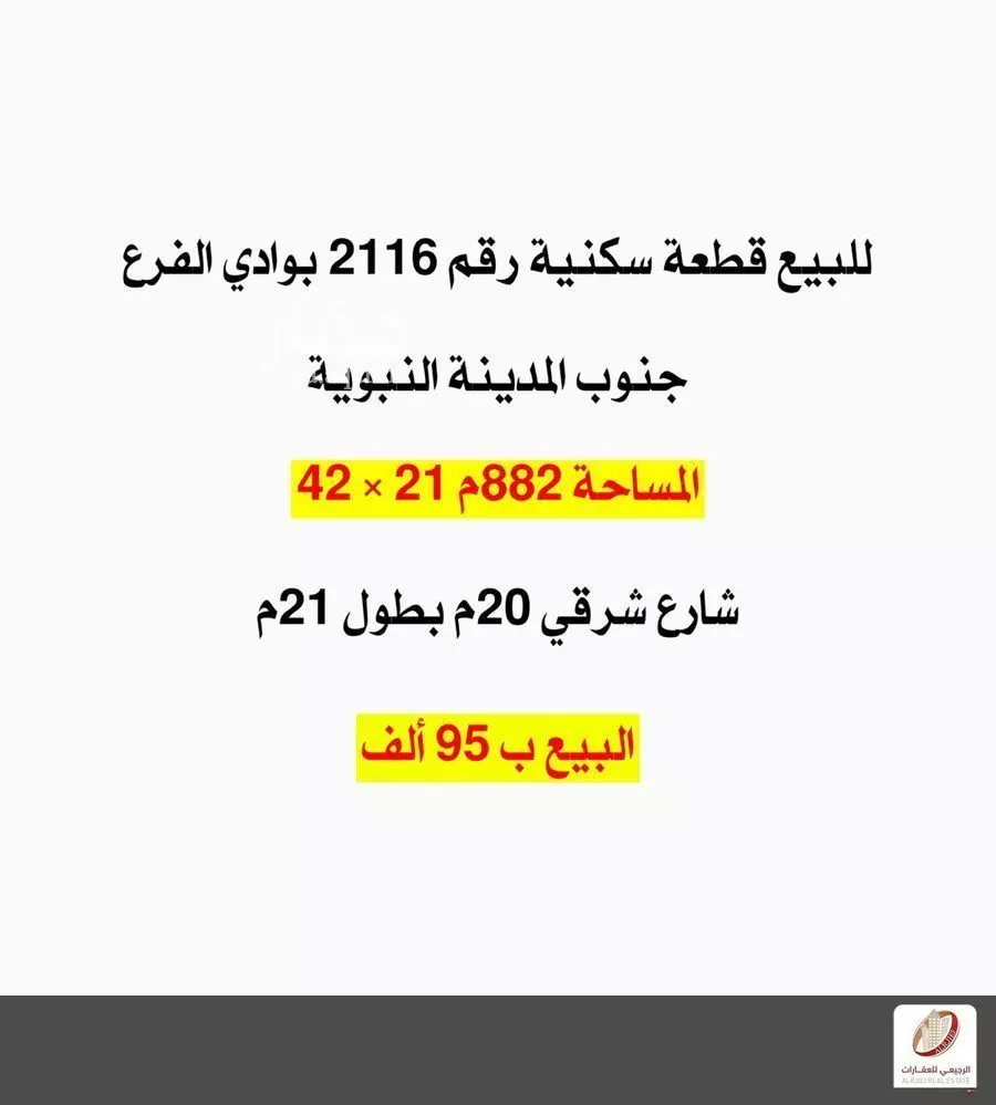 أرض 882 م² في الجصة 2