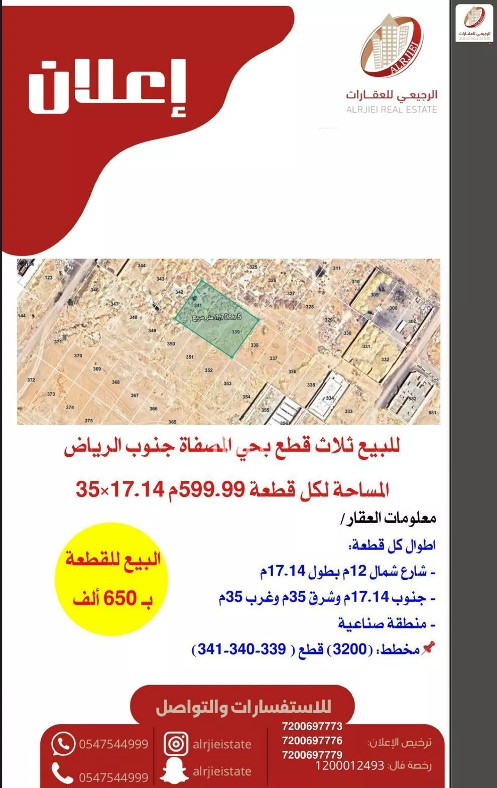 599 sqm land in Riyadh 2