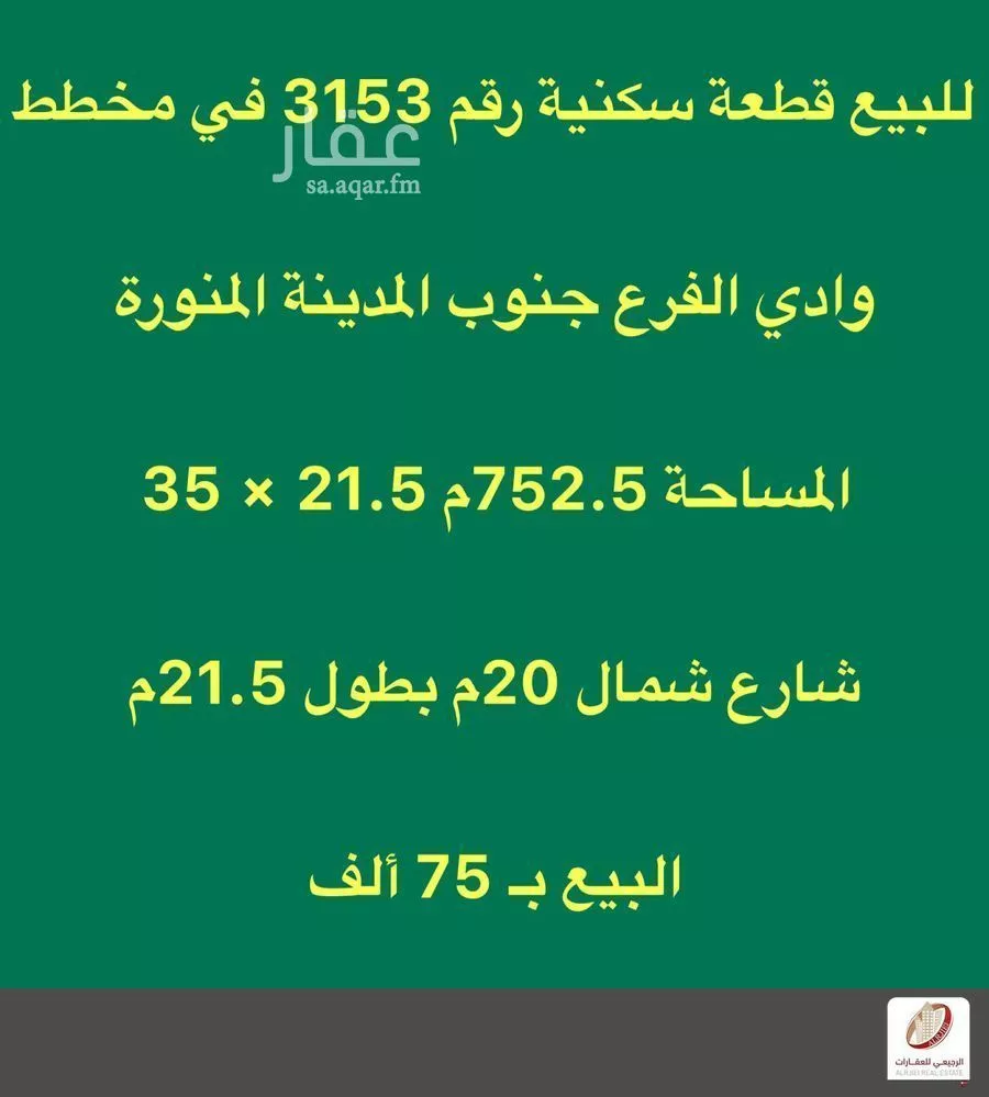 أرض 752 م² في الجصة 2