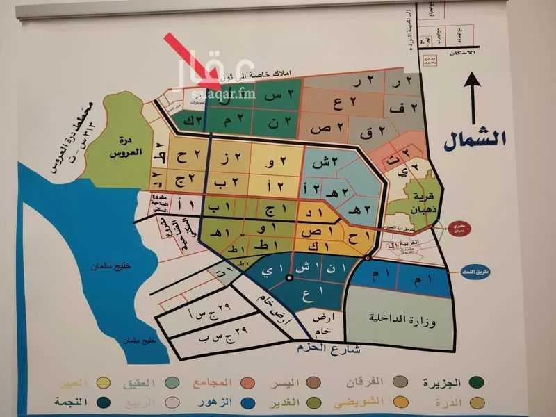 أرض 436 م² في الزمرد 3