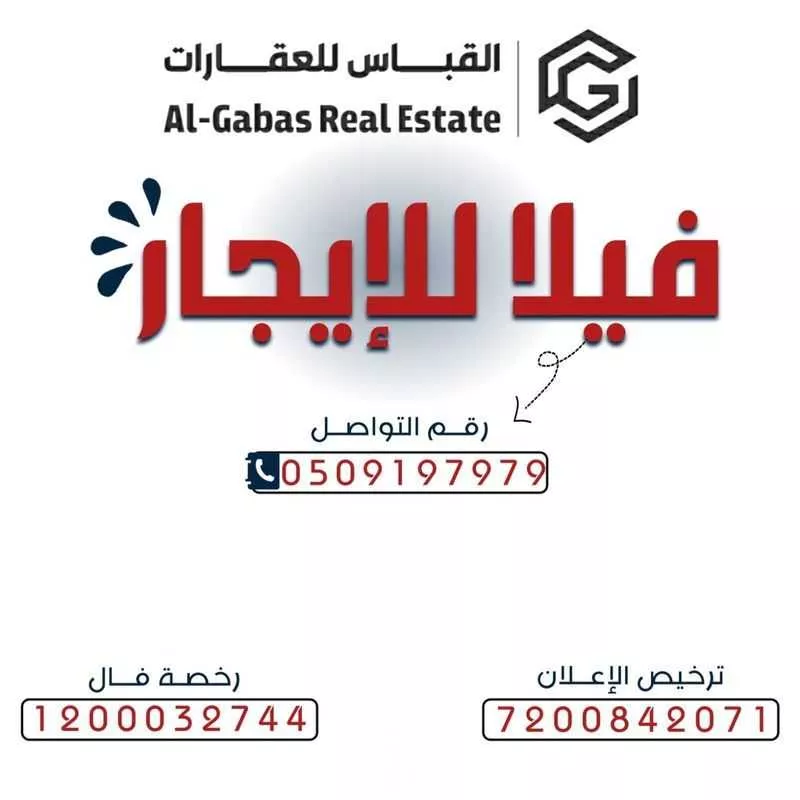 دور 6 غرف في الفروسية 1