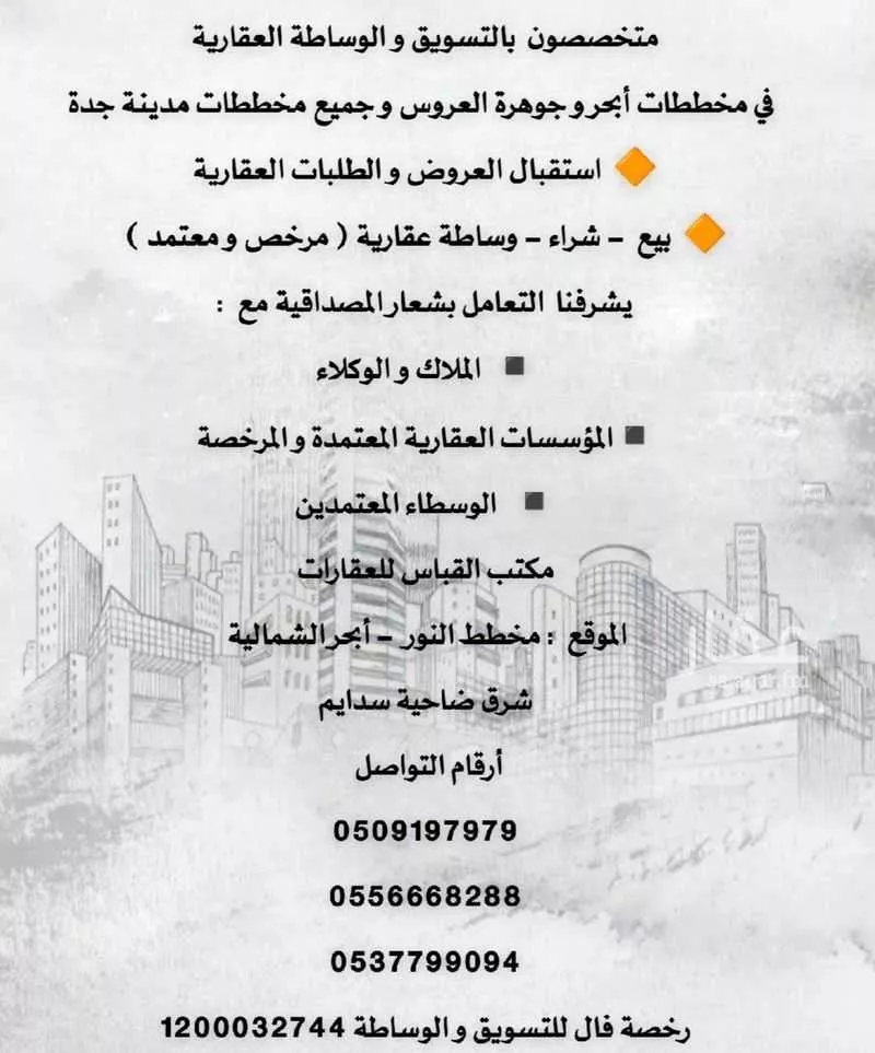 أرض 434 م² في جدة 3