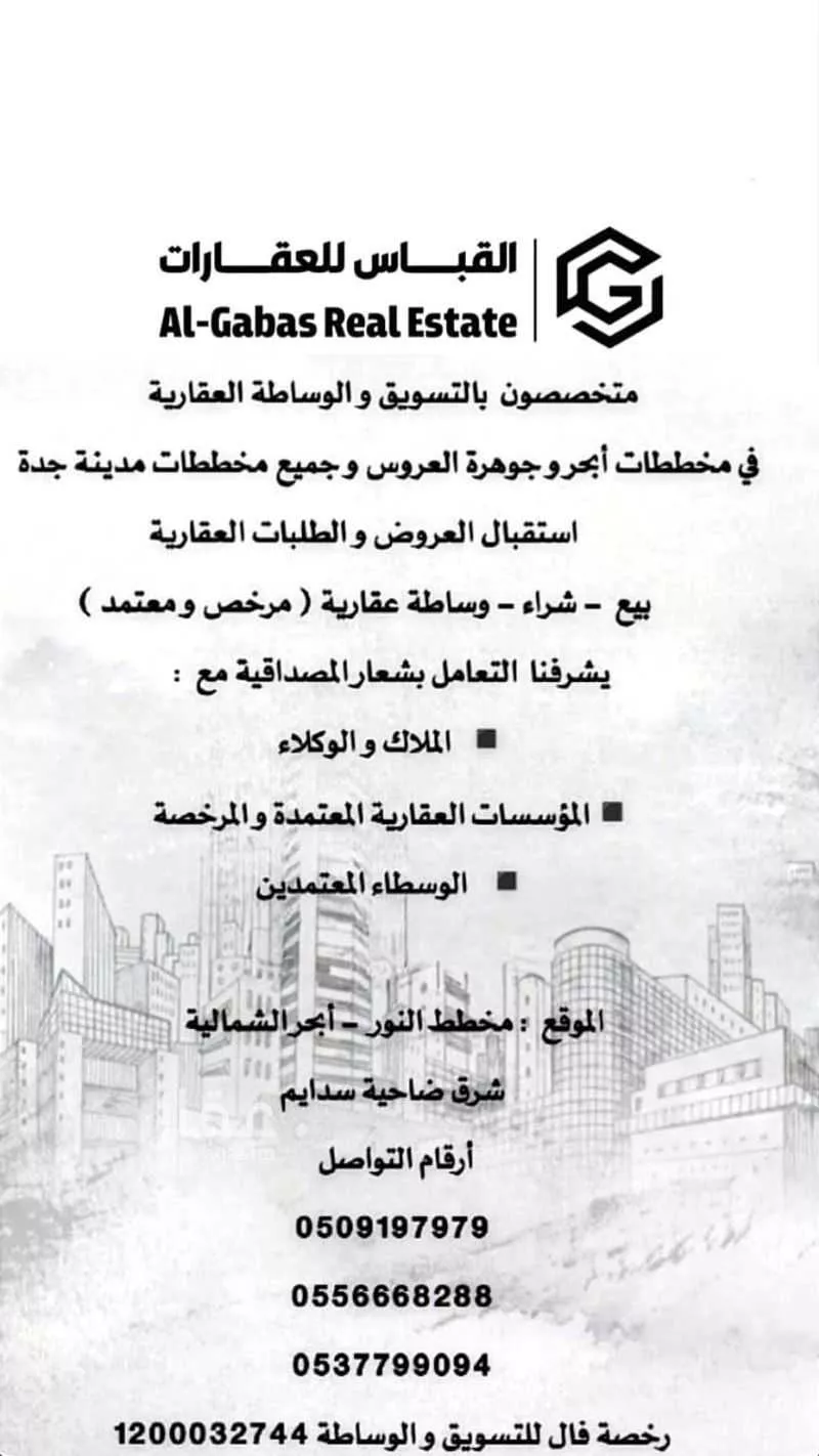 أرض 436 م² في الزمرد 2