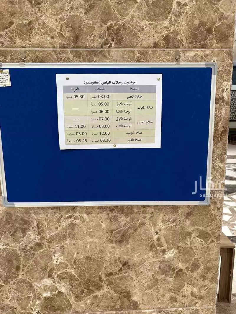 3 bedroom apartment in Al Andalus, Makkah 8