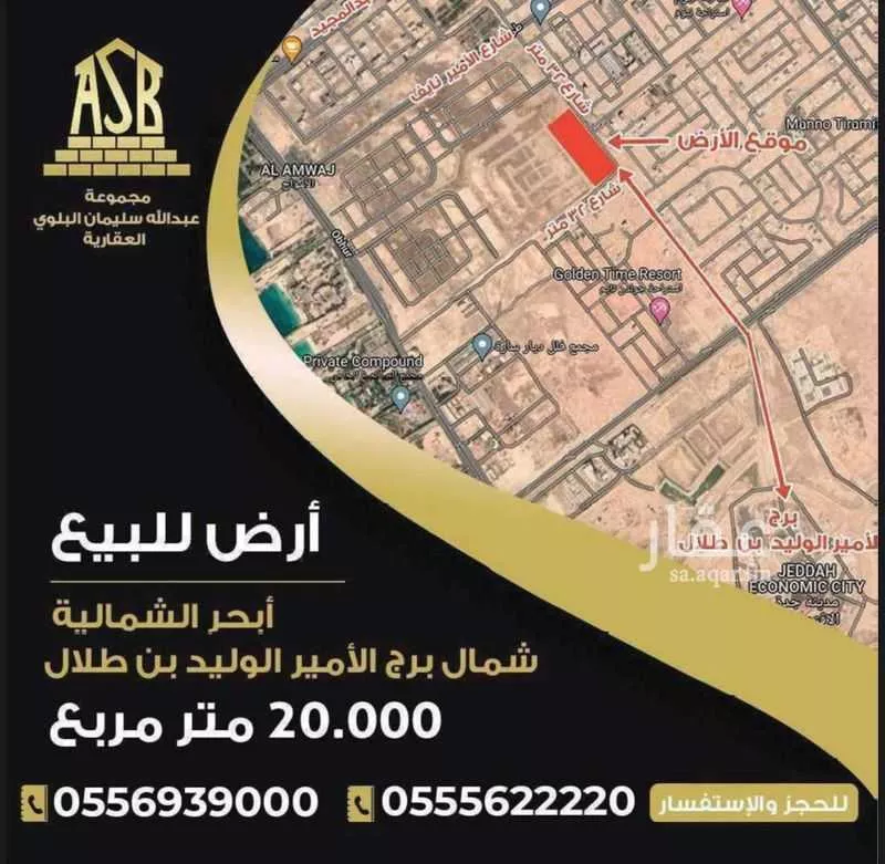 19684 sqm land in Al Amwaj