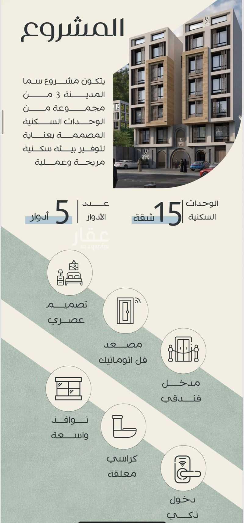 شقة 3 غرف في عين الخيف، المدينة المنورة 6
