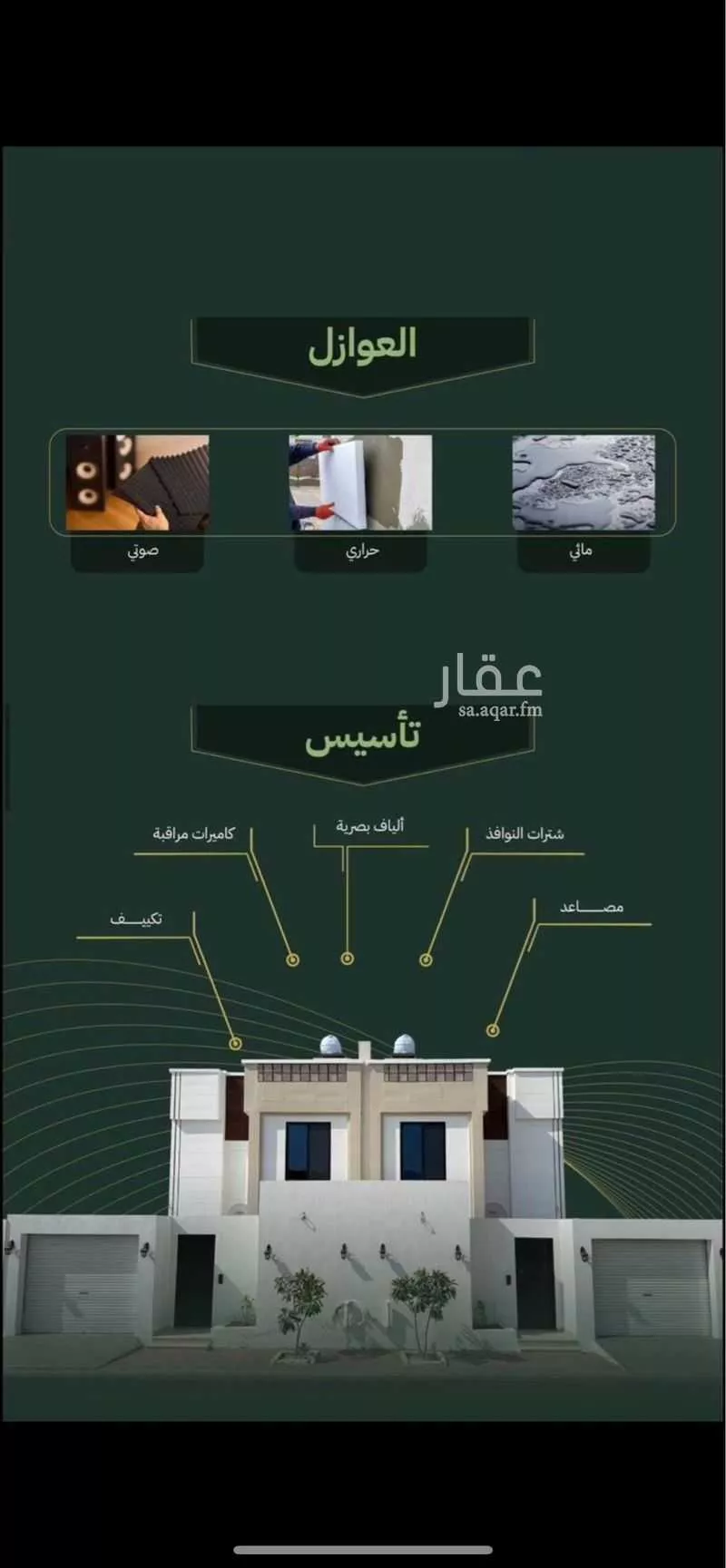 فيلا 5 غرف في العكيشية 3