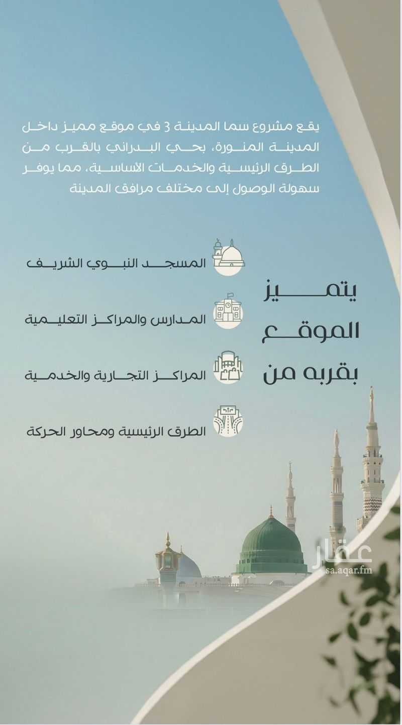 شقة 3 غرف في عين الخيف، المدينة المنورة 9