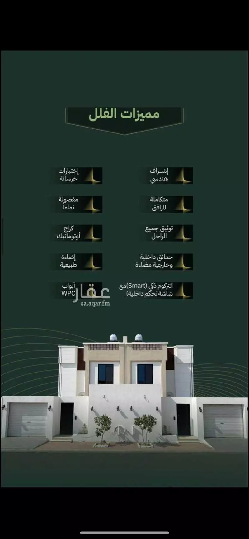 فيلا 5 غرف في العكيشية 4