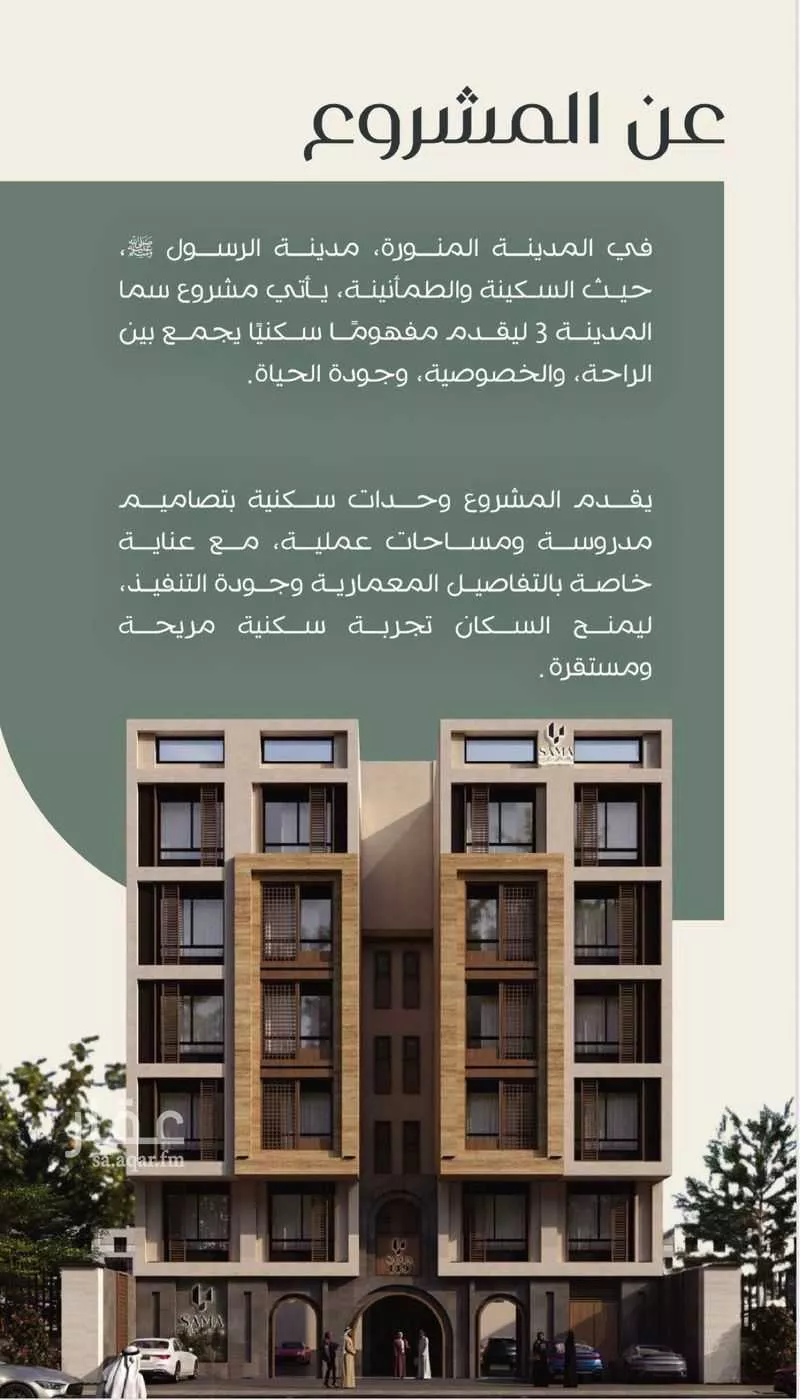 شقة 3 غرف في عين الخيف 2